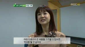 박소현, 억대 피부 관리? “20대부터 쓴 화장품 다 합치면…”