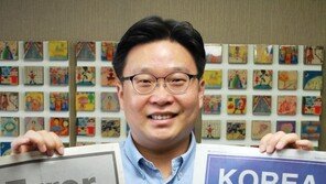 서경덕 교수, 뉴욕타임스 독도 광고 공모전