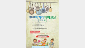 “롯데리아 안전먹거리 체험 신청하세요”