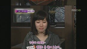 나경은, 유재석에 닭살 애정 “건강 걱정…돈 벌어오는데”