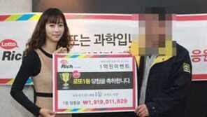 평범한 30, 40대 직장인들의 로또 1등 당첨 스토리