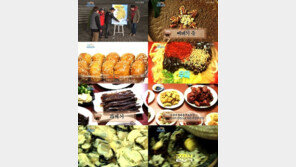 ‘1박2일’ ‘쇼킹’…음식 버무린 예능, 참 맛깔나네