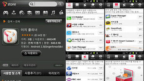 느려터진 스마트폰, 앱으로 뚝딱!