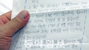 수감 중인 정봉주 “비키니, 내가 어떻게 해”