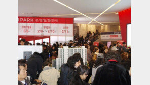 ‘잠실아이파크’ 청약접수 열기 뜨거워