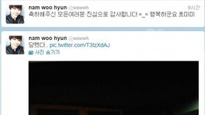 남우현 생일 축하, 인증샷 공개 “이건 좀 식상하지 않나?!”