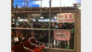 소시, 이번엔 프랑스다