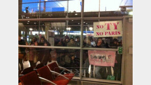 ‘NO TY NO PARIS’…파리 케이팝 팬 이색 구호