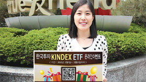 [Money&Life/이런 상품도 있었네!]한국투자 킨덱스ETF 온라인 이벤트 外