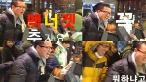 김경진-이정규, 신촌 맥도널드 ‘기습’ 반응은…“관심無”