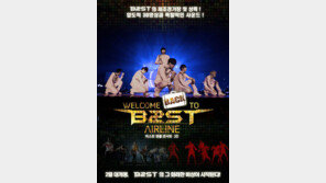 [연예 뉴스 스테이션] 비스트 콘서트 실황, 23일부터 극장서 보세요