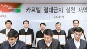 LG “경쟁사 직원 접촉 금지”