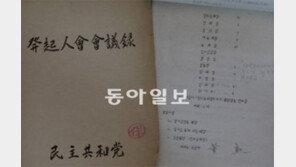 49년 전 ‘민주공화당’ 정할땐 회의 7번-투표 4번 거쳤다