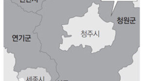 충청권 과학벨트 개발 시동