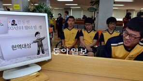 “올해 첫 징병검사 신고합니다”