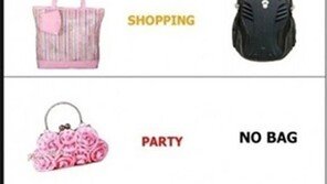 남자와 여자의 가방 차이, “이거 하나면 다돼!”