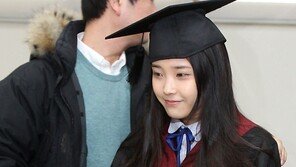 [SD포토] 아이유, 졸업장 받으니 ‘기분 좋아요’