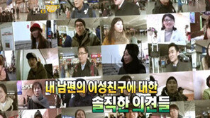 채널A ‘모닝카페’, “내 남자의 여자친구?” 안돼! 반대 78%