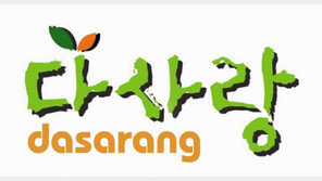 천사(1,004)의 섬 신안군, 세계유일 ‘함초’ 생산의 메카