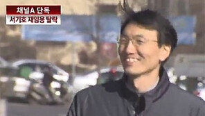 [뉴스A]단독/‘가카의 빅엿’ 서기호 판사 재임용 탈락