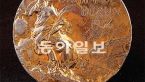 손기정 올림픽 월계관 ‘문화재’ 된다… 런던 올림픽 유물 등 5점 포함