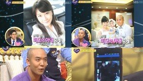 숀리, 근육맨으로 만든 ‘청순미모 아내’ 공개