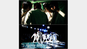 인피니트, 日상륙장전 스토리 공개 ‘7일간의 미라클’