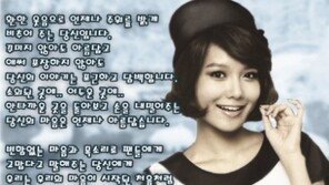 수영 생일축하 광고 선물 받았다 ‘훈훈한 팬심’