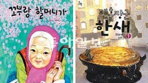 [140자로 보는 어린이 책]꼬부랑 할머니가 外