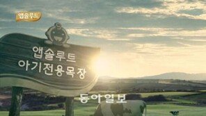 [SMART Life/식음료]“우리 아기 유아식, 전용 목장서 만듭니다”