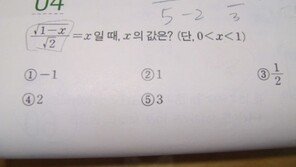 ‘답이 나와 있잖니’… “수학 포기한 학생에 대한 배려?”