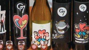 7대를 이은 와인… 칠레 ‘G7’ 맛보세요