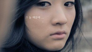 ‘해품달’ 잔실 배누리, 엠투엠 뮤비서 눈물 연기 ‘애절’