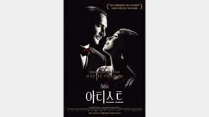 ‘아티스트’ 英 아카데미 7개 부문 석권