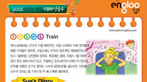 [신나는 공부]스스로 말하는 영어, YBM 잉글루  