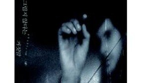 415일간의 반성문 ‘아무도 … 거짓말’