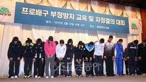 [프로배구 승부조작 칼 뺐다] 배구연맹, 승부조작 현역선수 4명 영구제명