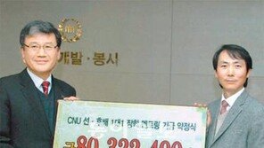 [대전/충남]충남대 “선배가 후배졸업-취업 책임집니다”