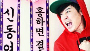 신동 여친 센스화환 “흥하면 결혼 망하면 파혼”… “헉!”