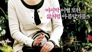 윤석화-임지규 ‘봄, 눈’ 포스터 공개