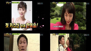 윤종신 “한예슬과 첫 키스신…더러운 꿈속이었다”