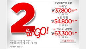 에어아시아 특가, 호주 멜버른을 단돈 11만 원에… “비행기 확실합니까?”