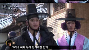 [영상] ‘해품달’ 훤-운 ‘비상대책위원회’ 패러디… “야~ 안돼~”