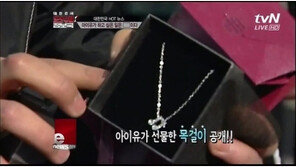 ‘통 큰’ 아이유, 반 친구들에게 목걸이 졸업선물