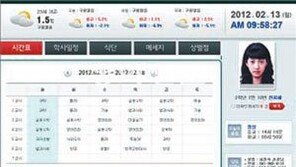 내 태블릿PC에 문제가 쏙… “재미있어 딴짓 못하겠어요”