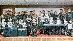 MB, 軍에 깜짝 ‘악기선물’