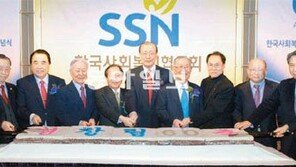 한국사회복지협의회 60주년 기념식