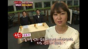 공효진 안티 팬에게 “네 얼굴 좀 보자” 버럭