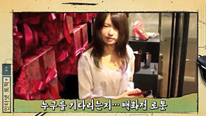 [굿모닝!/인터넷 토픽]“누굴 기다리는지…” 관심 집중 백화점 로봇 外