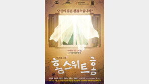 김기덕 사단 홍일점 문시현 감독 ‘홈 스위트 홈’, 3월15일 개봉